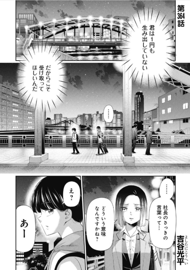 【漫画】『何かのせいにして頑張れない人が変わる方法』14（吉谷光平さん提供）