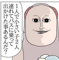 夫の何気ない一言がチャーさんの逆鱗に触れる（チャー@育児漫画さん提供）