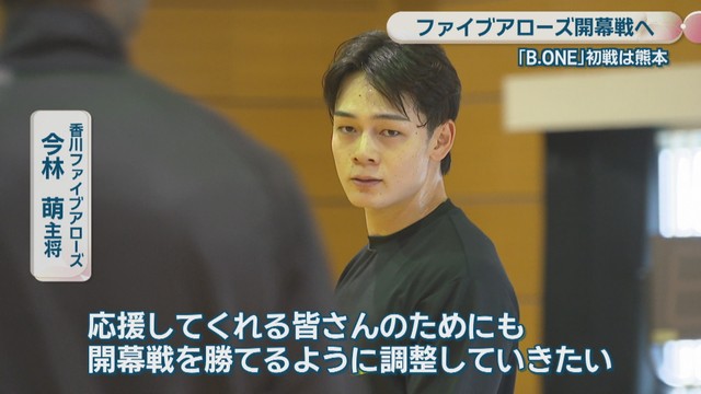 香川ファイブアローズ／今林萌 主将