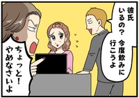 しつこい男性社員に物申す…！