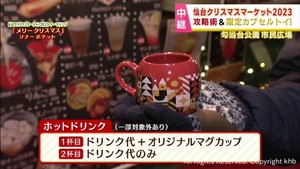 仙台クリスマスマーケット　飲食に雑貨　ヒュッテを楽しむ