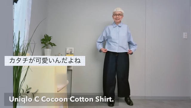 ユニクロのシャツと合わせたコーディネート／ロコリさん（@rokori.1951）提供