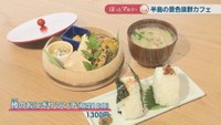 樽のおにぎりランチ (限定10食)　1300円