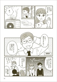 【漫画】『マンガでわかる 敏感すぎる自分を好きになれる本』15（小川かりんさん提供）
