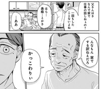 仕事の苦しみを家に持ち込まない強さ（吉谷光平さん提供）