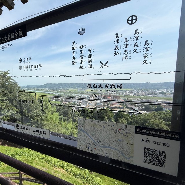 高城跡展望台
