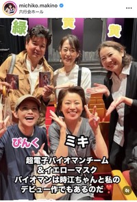 牧野美千子インスタグラム＠michiko.makinoより