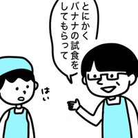 とにかく試食してもらえばいいのか（野々さん提供）