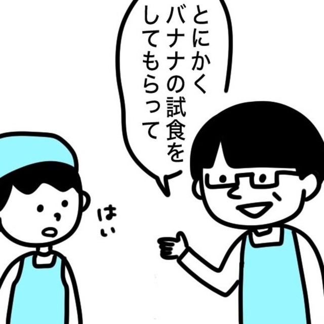 とにかく試食してもらえばいいのか（野々さん提供）
