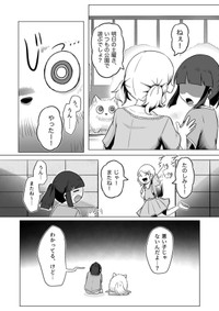 【漫画】『くう。』16（高野‐Koya‐さん提供）