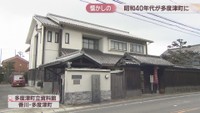 多度津町立資料館　香川・多度津町