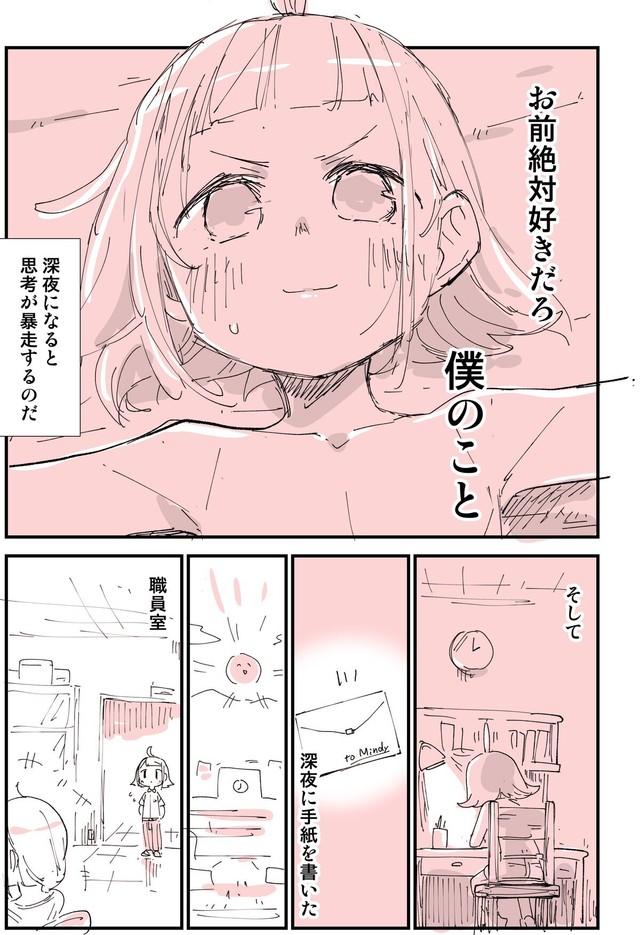 【漫画】『中学生には刺激が強すぎた外国語指導助手』18（ぬこー様ちゃんさん提供）