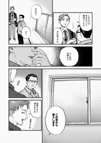 【漫画】『防犯の話とかちょっとする 第2話』2（モドキさん提供）