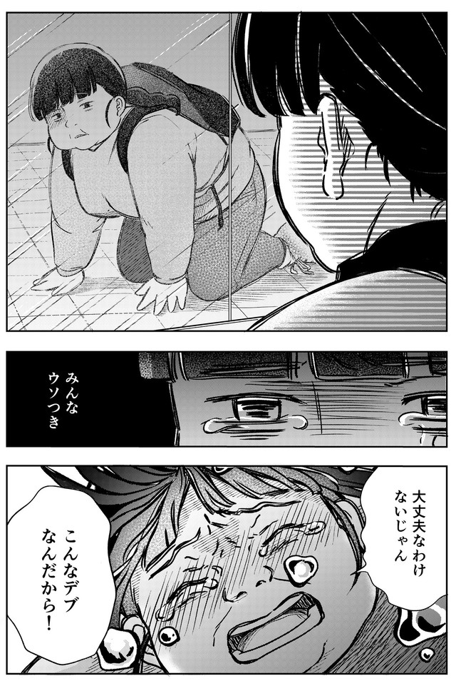 【漫画】『本当に結婚したいのですか？』36（井原タクヤさん提供）