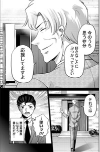 【漫画】『パワハラを断じて許さない課長の話』45（吉谷光平さん提供）
