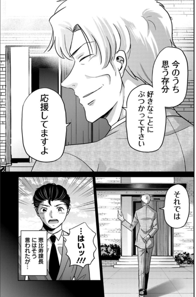 【漫画】『パワハラを断じて許さない課長の話』45（吉谷光平さん提供）