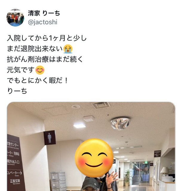 清家利一さん（本人のXから）