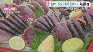 新鮮なカツオをゆうパックで全国へ　宮城・気仙沼郵便局