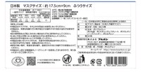 不織布マスクの外箱（ブルボン提供）