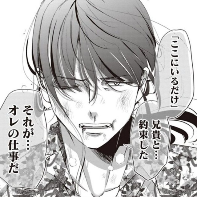 兄貴との約束は守る（吉谷光平さん提供）