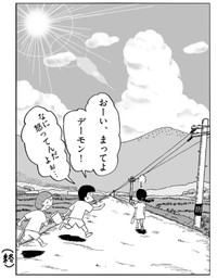 【漫画】『思い出ジュース』25（色白ゆうじろうさん提供）
