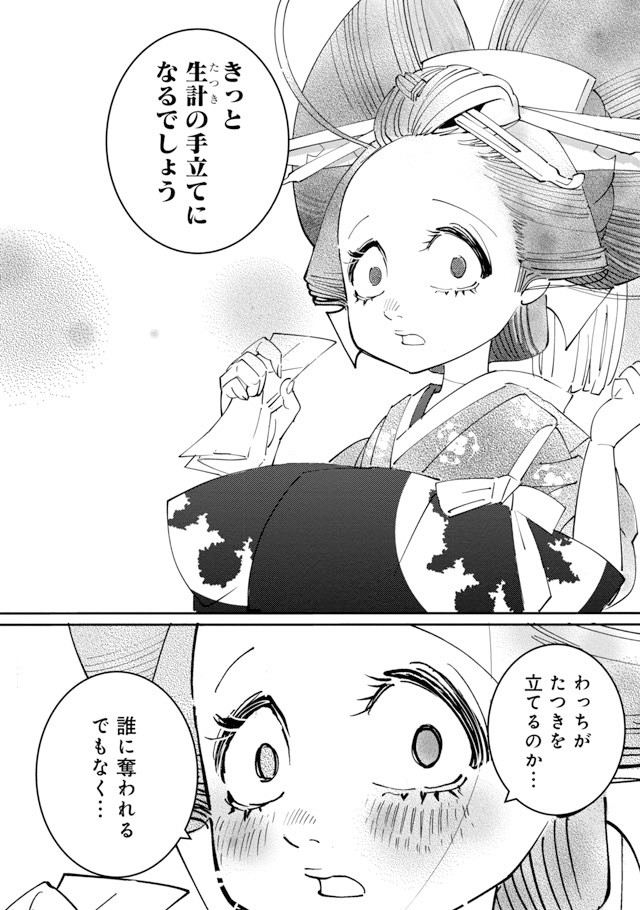 【漫画】『あおのたつき』54　(C)安達智／マンガボックス