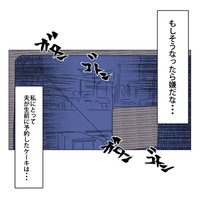 【漫画】『死んだ夫からのプレゼント』21　(C)家事しないと死ぬ旦那を描いてる人