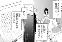 色がなくても人は生きていける（宙埜つきさん提供）