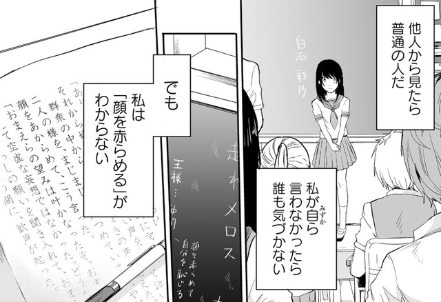 色がなくても人は生きていける（宙埜つきさん提供）