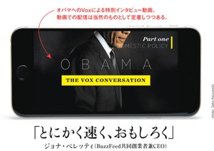 進撃の新興メディア