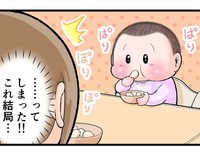 自然な流れでおやつのおかわりをあげてしまい、その後ぷにおくんの作戦に気づくお母さん（にくきゅうぷにおさん提供）