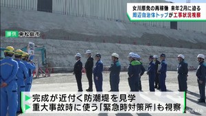 女川原発緊急時区域の５市町の市長や町長が安全対策工事を視察