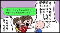 本当だったら大変！でも息子は心当たりがないようで…？