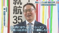 大韓航空／李尚勳 日本地域本部長