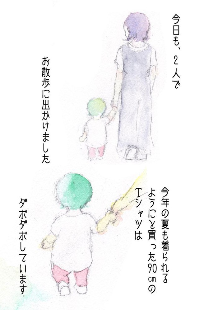 6ページ目「小さかった頃の息子に会いたい」そう思っているかもしれない20年後の自分へ 手紙を書いた話。（yukkoさんより提供）