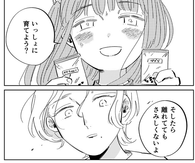 アサガオによって繋がれる絆（春野ユキトさん提供）