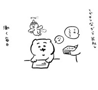 【漫画】『暴君』5（ひよこさん提供）