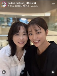 松尾翠のインスタグラム＠midori.matsuo_officialより