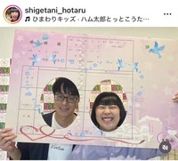 重谷ほたるのインスタグラム＠shigetani_hotaruより