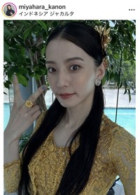 宮原華音のインスタグラム＠miyahara_kanonより