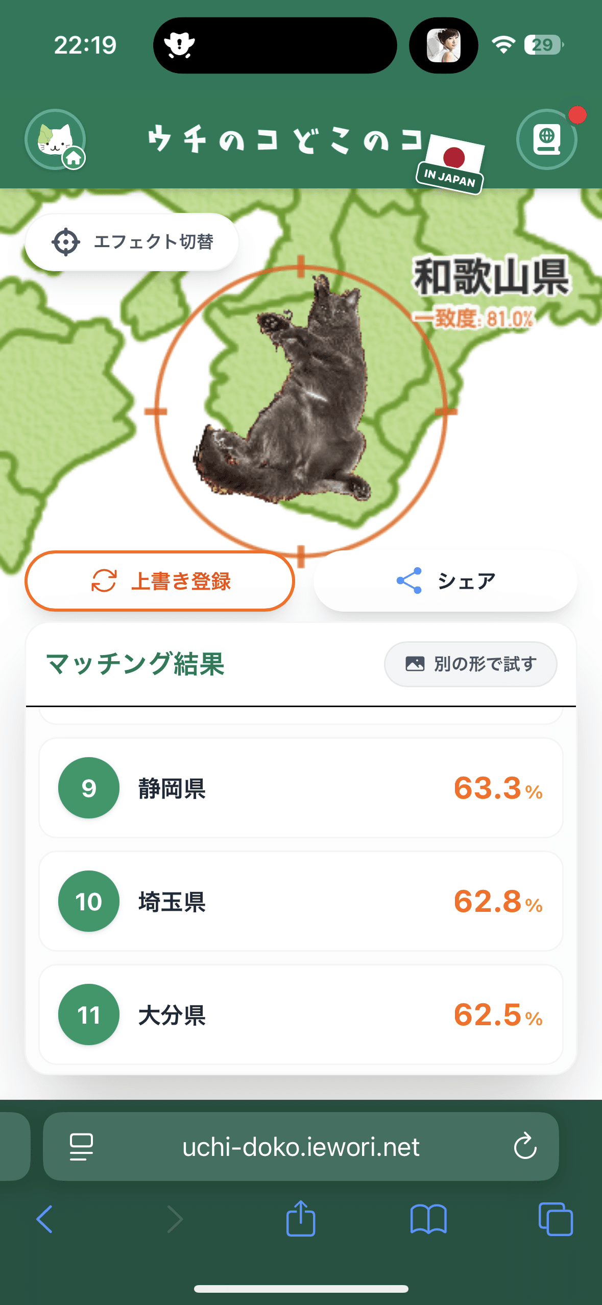 自由に回転することもできます