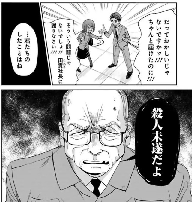 金松の言い分に怒りを隠し切れない社長（吉谷光平さん提供）