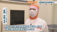 テーブルマーク中央工場／桒原史彦 工場長