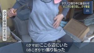 「のこぎりを振り回したらクマが逃げた」クマと遭遇した女性が語る　宮城・大崎市