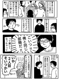 【漫画】『マチアプの引きが悪い友人』2（ピリきゅうちゃんさん提供）