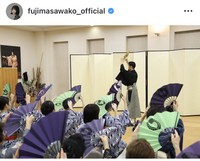 藤間爽子インスタグラム＠fujimasawako_officialより