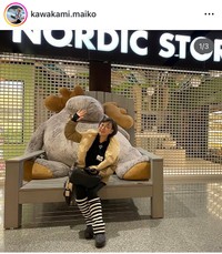 川上麻衣子インスタグラム＠kawakami.maikoより