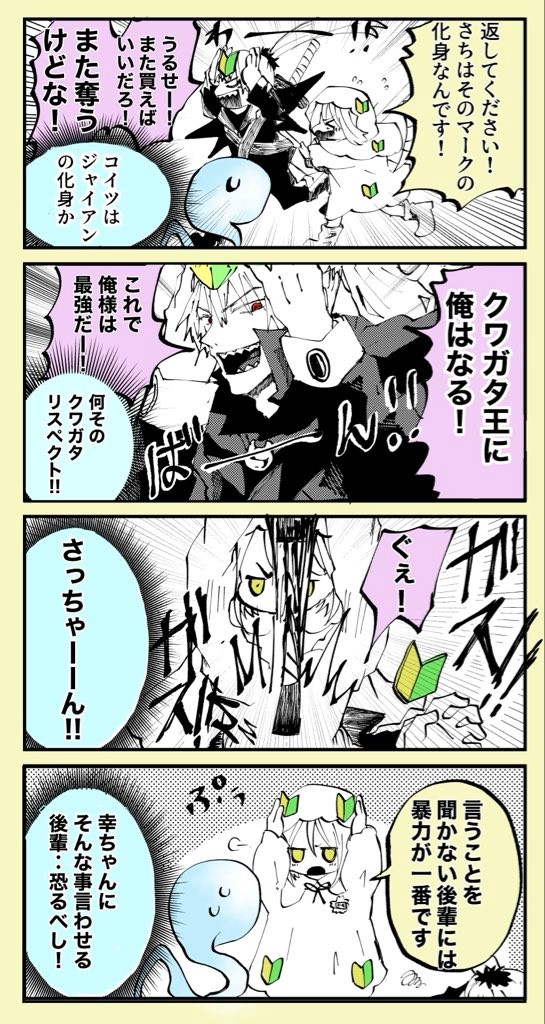 【漫画】『ずっと初心者でいたい！ベテラン死神見習いちゃん』19（とらじろうさん提供）
