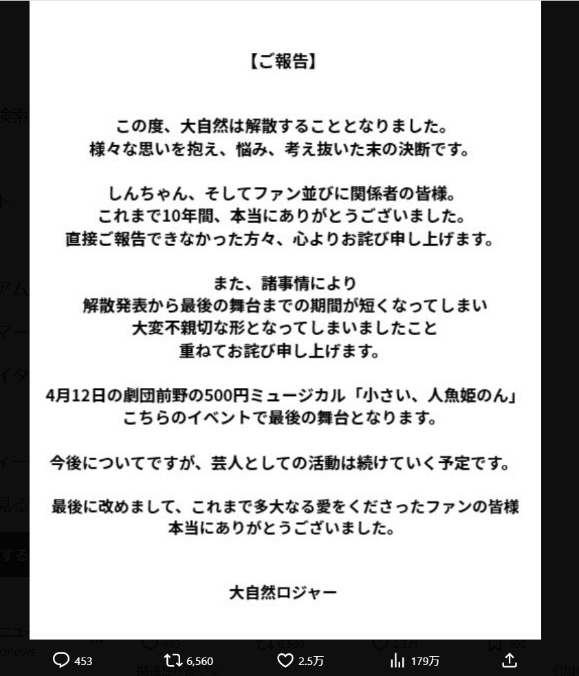 ロジャーのX（@JazzTimeRogger）より