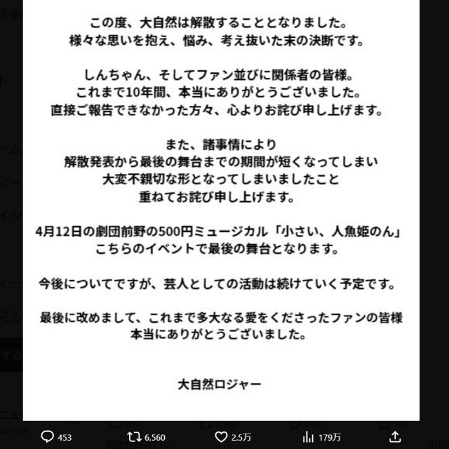 ロジャーのX（@JazzTimeRogger）より